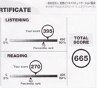 toeic_rs_140